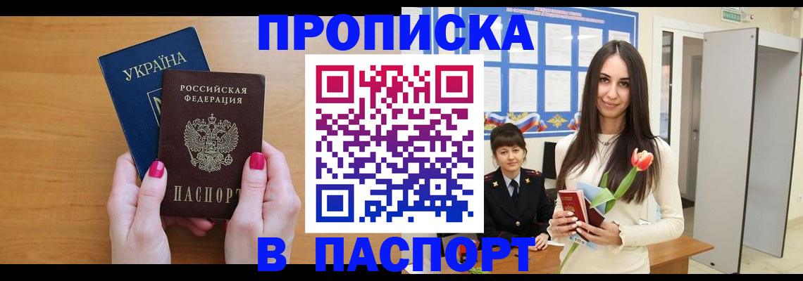 временная регистрация адрес в Саратове