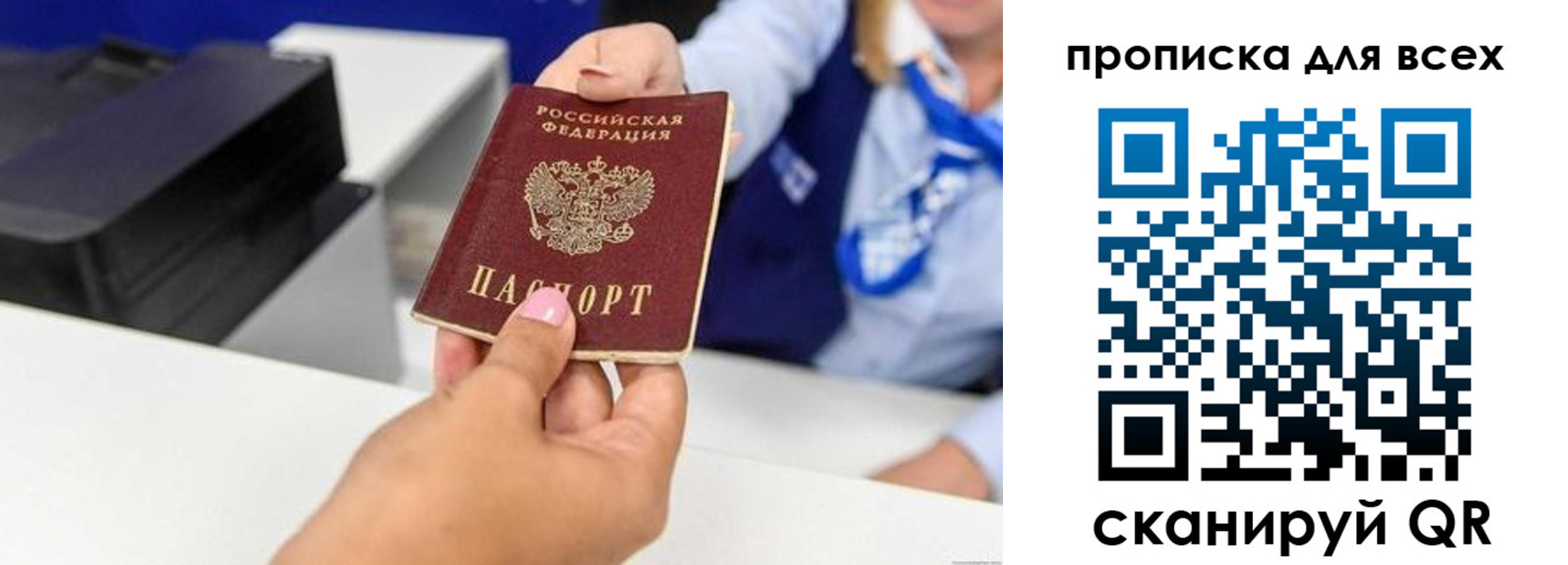 прописка для кредита в Саратове