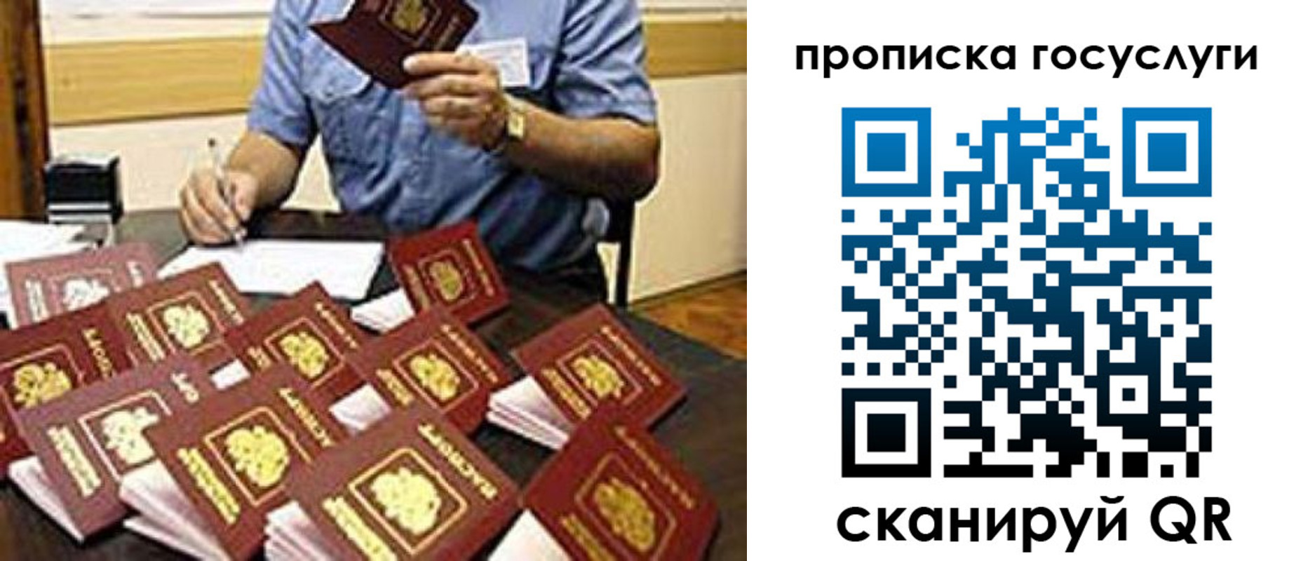 временная регистрация купить в Саратове