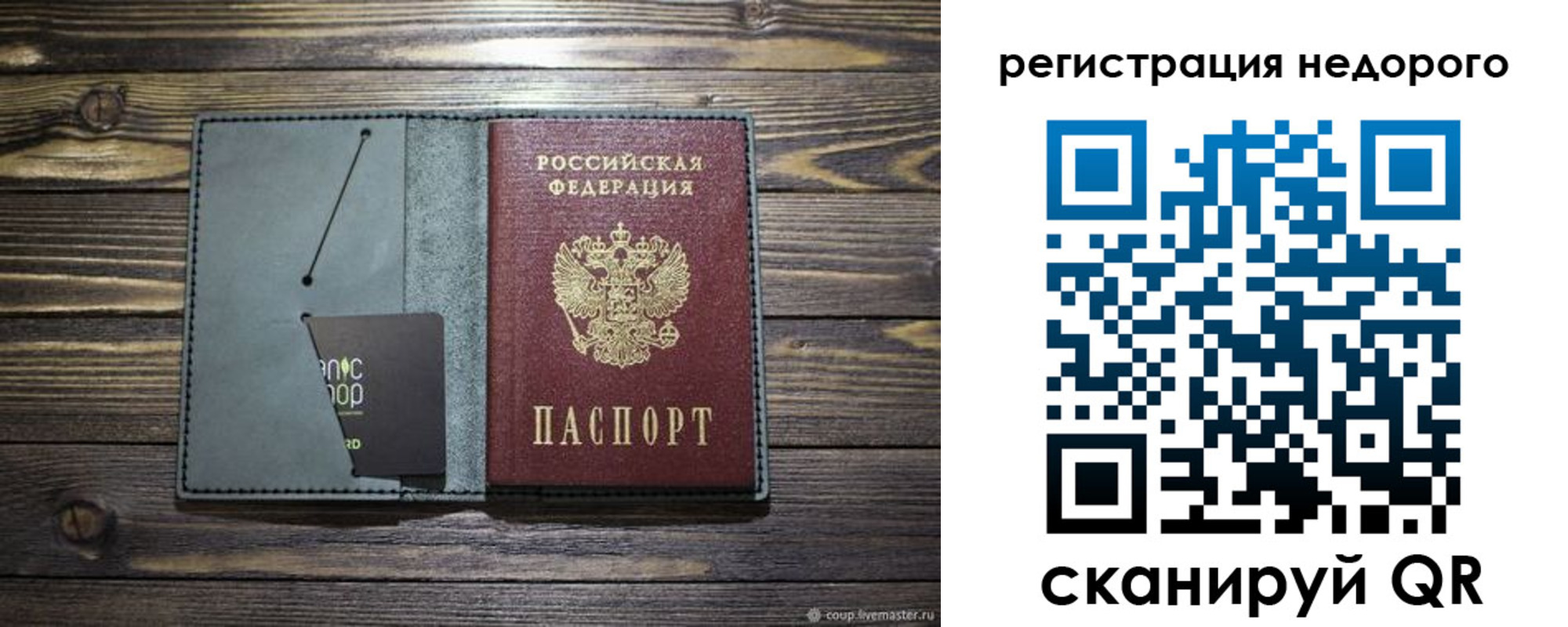временная регистрация для школы в Саратове