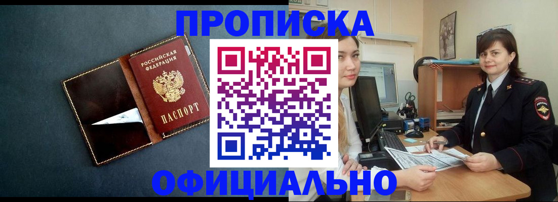 временная регистрация поиск в Саратове
