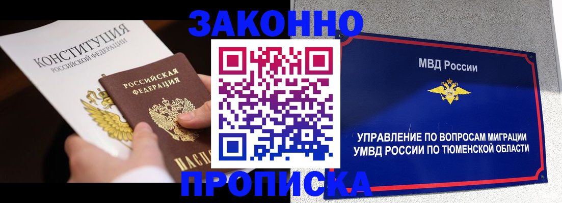 прописка иностранных граждан в Саратове