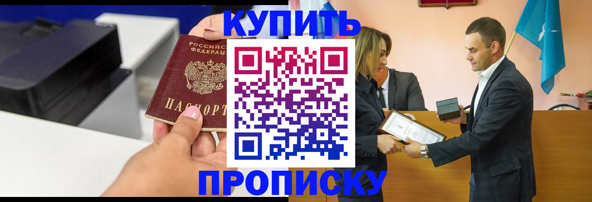 временная регистрация надежно в Саратове